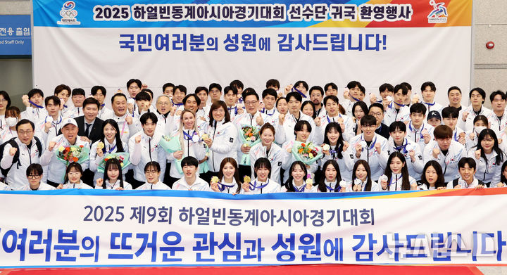 [인천공항=뉴시스] 김진아 기자 = 15일 인천국제공항 제1터미널에서 열린 2025 하얼빈 동계 아시안게임 한국 선수단 귀국 환영행사에서 장미란 문화체육관광부 제2차관, 윤성욱 대한체육회 사무총장, 최홍훈 선수단장, 유승민 대한체육회장 당선인을 비롯한 선수단이 기념촬영을 하고 있다. 2025.02.15. bluesoda@newsis.com