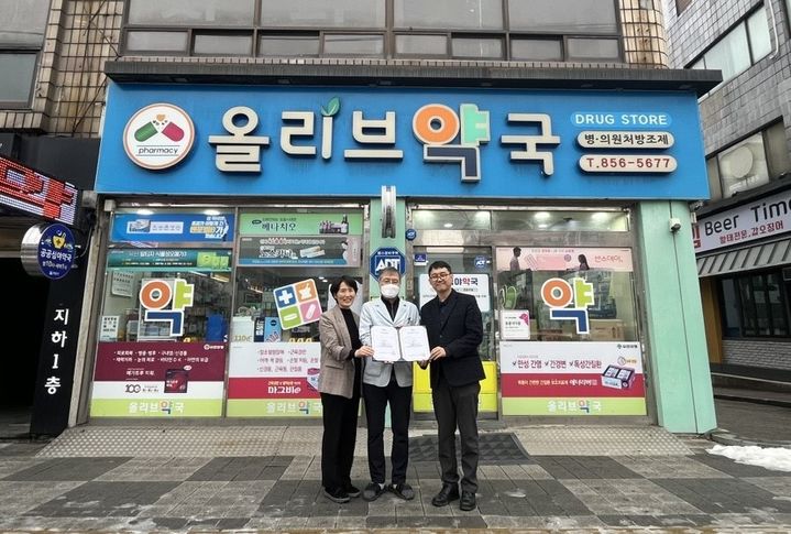 익산시, 공공야간·심야약국 동산동 '올리브약국' 지정