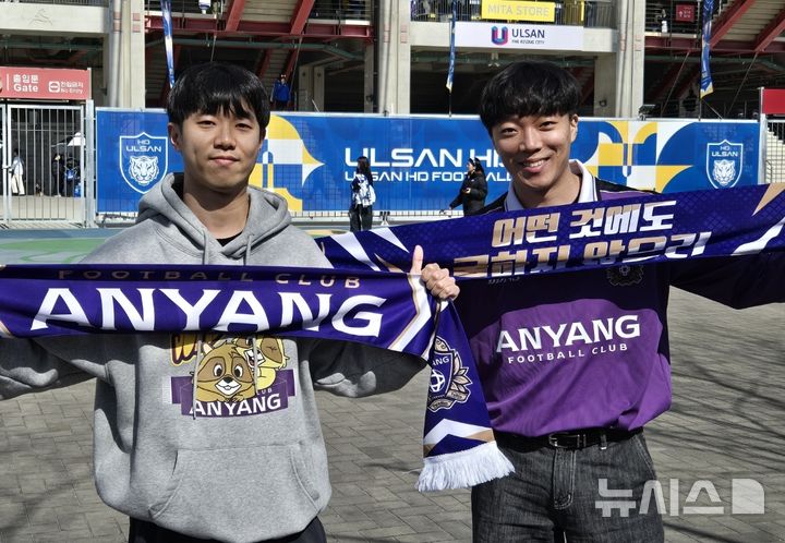 [울산=뉴시스] 하근수 기자= 하나은행 K리그1 2025 1라운드 울산 HD 대 FC안양 맞대결이 펼쳐질 울산문수월드컵경기장을 찾은 안양 팬 이준영 씨와 권승구 씨. 2025. 2. 16. hatriker22@newsis.com 
