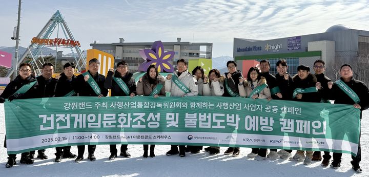 건전게임문화 조성 및 불법도박 예방 캠페인. *재판매 및 DB 금지