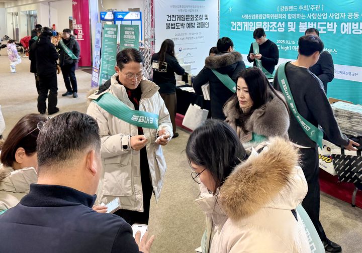 건전게임문화 조성 및 불법도박 예방 캠페인. *재판매 및 DB 금지