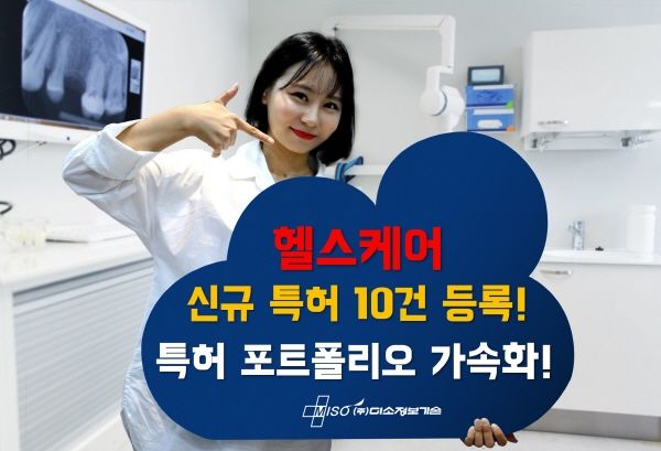 미소스마트솔루션 이미지