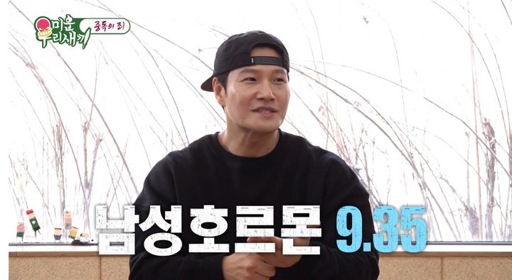 [서울=뉴시스] 16일 오후 방송된 SBS 예능 프로그램 '미운 우리 새끼'에는 김종국, 배우 김승수, 코미디언 김준호가 각자의 중독에서 벗어나기 위해 1.5평 감독에 스스로 갇히는 모습이 그려졌다. (사진=SBS 제공) 2025.02.17 photo@newsis.com *재판매 및 DB 금지