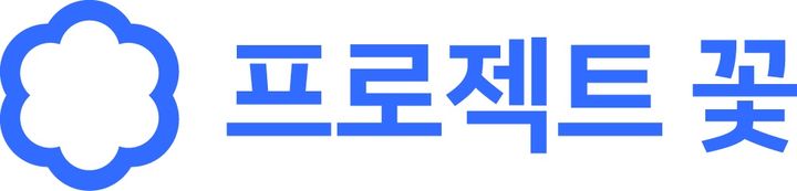 [서울=뉴시스] 네이버 상생 프로젝트 '프로젝트 꽃' (사진=네이버 제공) *재판매 및 DB 금지