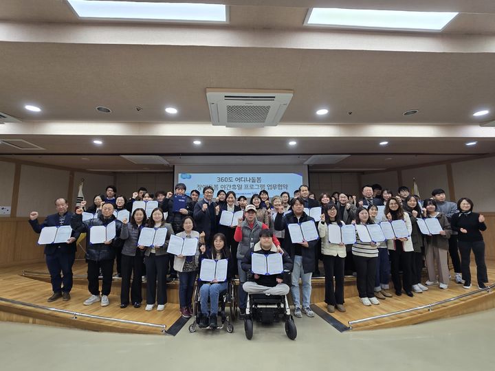 [수원=뉴시스] 360도 어디나 돌봄 장애돌봄 야간휴일 프로그램 협약식. (사진=경기도 제공) 2025.02.17. photo@newsis.com *재판매 및 DB 금지