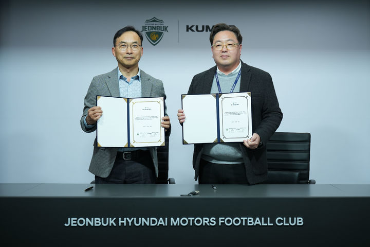[서울=뉴시스] 프로축구 K리그1 전북현대, 금호타이어와 파트너십 연장. (사진=전북현대 제공) *재판매 및 DB 금지