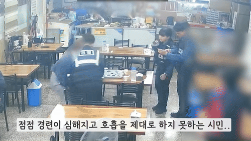 [서울=뉴시스] 2025년 2월 14일 대한민국 경찰청 유튜브에는 지난해 11월 대구에서 경찰관들이 식사하던 중 경련을 일으킨 시민의 목숨을 구한 장면이 담긴 영상이 올라왔다.(사진=대한민국 경찰청 유튜브 갈무리) *재판매 및 DB 금지