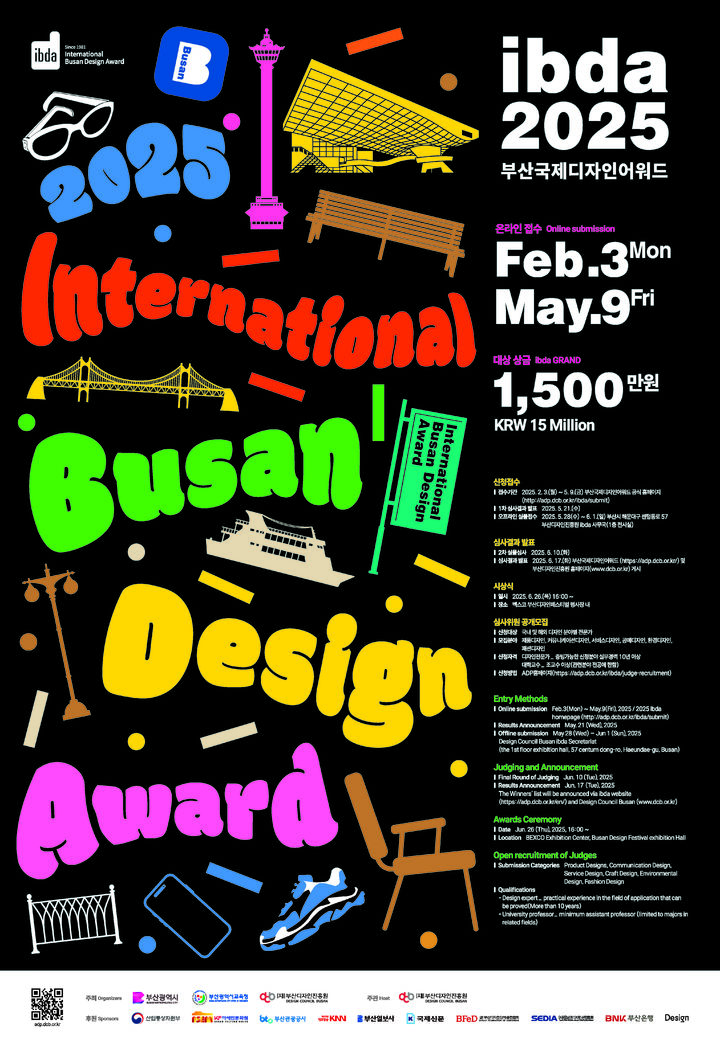 [부산=뉴시스] '2025 부산국제디자인어워드' 포스터. (사진=부산디자인진흥원 제공) 2025.02.17. photo@newsis.com *재판매 및 DB 금지