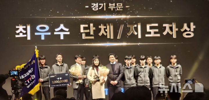 [포항=뉴시스] 송종욱 기자 = 지난 14일 오후 서울 종로구 JW메리어트 동대문스퀘어 서울 그랜드볼룸에서 '대한탁구협회(KTTA) 어워즈 2025'에서 포항두호고 장세호 코치가 최우수 감독상을 수상했다. 사진은 장세호 코치가 최우수 감독상을 받은 후 선수들과 기념 촬영하는 모습. (사진=포항두호고 제공) 2025.02.17. photo@newsis.com