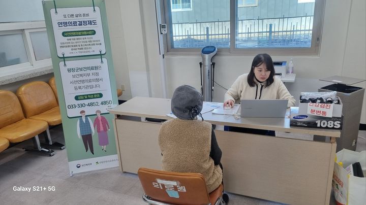 찾아가는 사전연명의료의향서 상담. *재판매 및 DB 금지