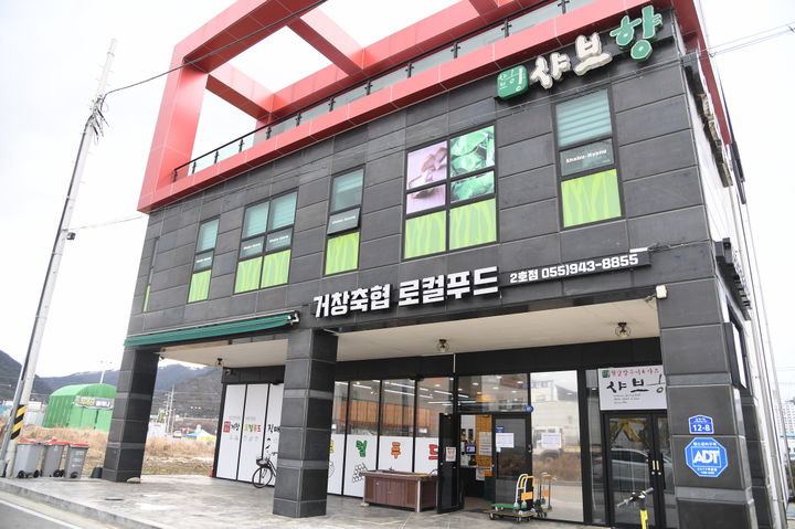 [거창=뉴시스] 거창군청 *재판매 및 DB 금지 *재판매 및 DB 금지