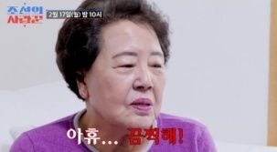 [서울=뉴시스] 서정희 모친. (사진 = TV조선 '조선의 사랑꾼' 제공) 2025.02.17. photo@newsis.com *재판매 및 DB 금지