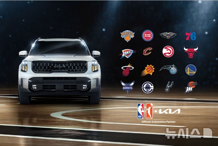 [서울=뉴시스]기아차, NBA·WNBA 16개 구단 개별 후원 (사진 = 기아차 홈페이지 캡처)