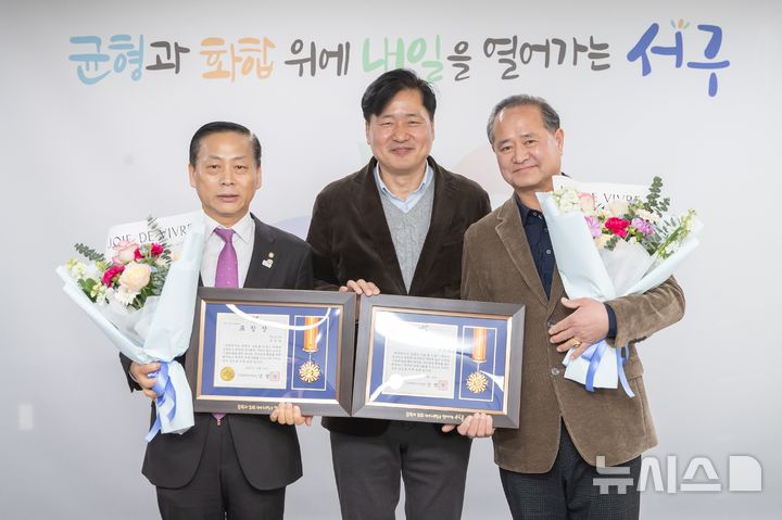 인천 서구, 모범 구민감사관에 표창 수여…유정학·윤홍복