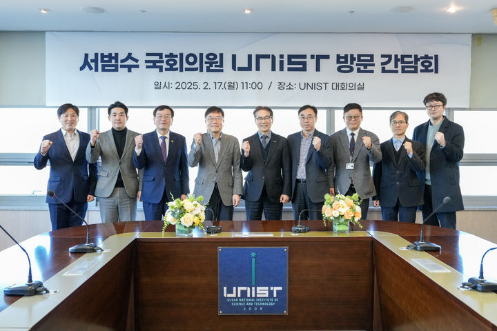 [울산=뉴시스] 국민의힘 서범수(울산 울주군) 국회의원은 17일 과학기술특성화대학인 유니스트(UNIST)와 함께 지역사회의 혁신 성장을 위한 다양한 구상을 모색하는 간담회를 가졌다고 밝혔다. (사진= 서범수 의원 제공) 2025.02.17.photo@newsis.com *재판매 및 DB 금지