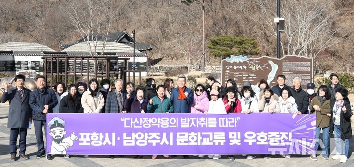 [포항=뉴시스] 송종욱 기자 = 주광덕 남양주시 시장 등 시민교류단이 17일 다산 정약용의 첫 유배지인 포항시 남구 장기면에서 역사·문화 탐방을 하는 등 교류를 넓혀가고 있다. 사진은 이강덕 포항시장이 시민교류단과 기념 촬영을 하는 모습. (사진=포항시 제공) 2025.02.17. photo@newsis.com