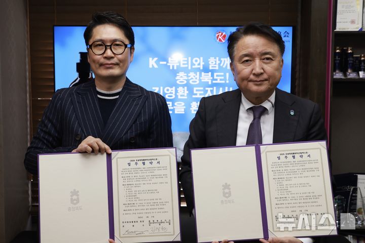 [청주=뉴시스] 17일 일본 도쿄 L&K 빌딩에서 김영환(오른쪽) 충북지사와 권용수 재일본 한국화장품협회장이 2025 오송화장품뷰티산업엑스포 성공개최를 위한 업무협약을 체결하고 있다. (사진=충북도 제공) 2025.02.17. photo@newsis.com *재판매 및 DB 금지