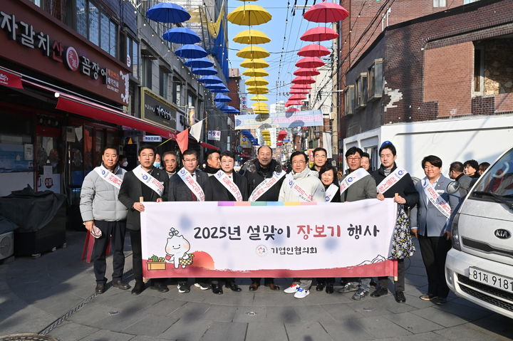 [하남=뉴시스] 올해 설맞이 장보기 행사 모습. (사진=하남시 제공) 2025.02.17. photo@newsis.com *재판매 및 DB 금지