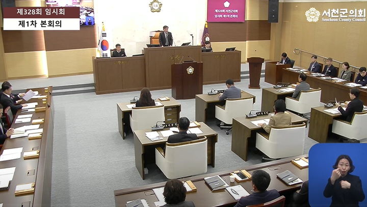 [서천=뉴시스] 조명휘 기자 = 서천군의회가 17일 제328회 임시회를 개회하고 있다. 2025.02.17. photo@newsis.com *재판매 및 DB 금지