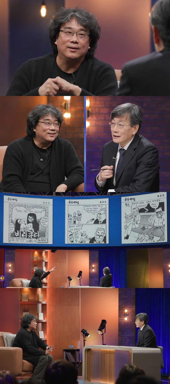 [서울=뉴시스] MBC TV '손석희의 질문들'이 18일 오후 9시 방송된다. (사진=MBC TV '손석희의 질문들' 제공) 2025.02.17. photo@newsis.com *재판매 및 DB 금지