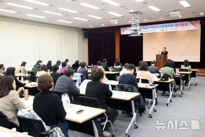 [의왕=뉴시스] 의왕시는 최근 '2025년 작은 도서관' 운영 설명회를 열었다. (사진=의왕시 제공). 2025.02.17.photo@newsis.com
