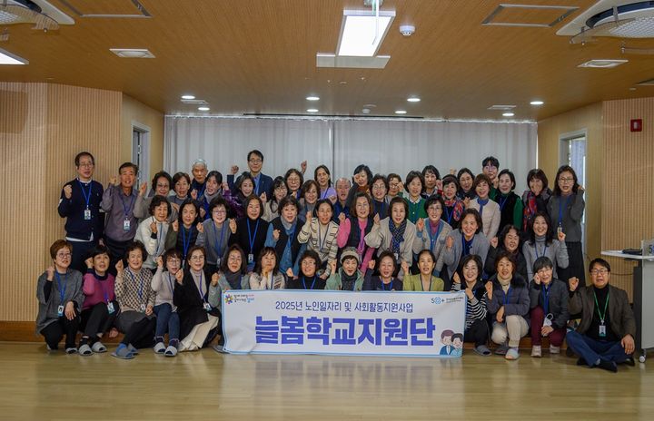 [서울=뉴시스] 서울 강서양천교육지원청이 강서50플러스센터와 함께 안정적인 늘봄학교 운영과 노인 일자리 창출을 위한 '늘봄학교 지원단'을 출범했다고 18일 밝혔다. 2025.02.18 (사진 제공=서울시교육청) photo@newsis.com *재판매 및 DB 금지