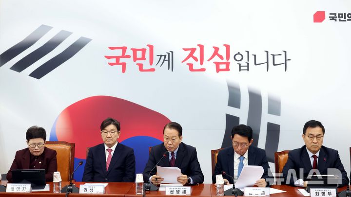 [서울=뉴시스] 조성봉 기자= 권영세 국민의힘 비상대책위원장이 17일 오전 서울 여의도 국회에서 열린 비상대책위원회의에서 발언을 하고 있다. 2025.02.17. suncho21@newsis.com