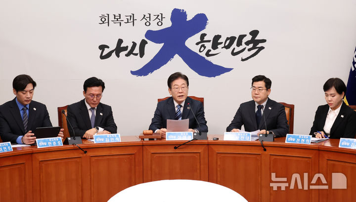 [서울=뉴시스] 조성우 기자 = 이재명(가운데) 더불어민주당 대표가 17일 오전 서울 여의도 국회에서 열린 최고위원회의에서 발언하고 있다. 2025.02.17. xconfind@newsis.com