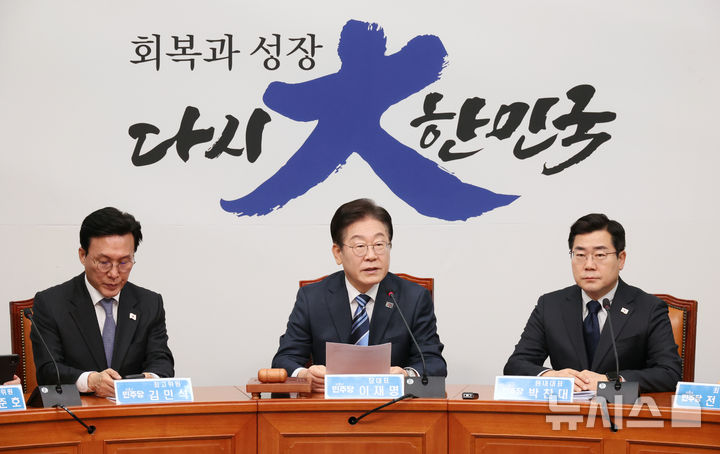 [서울=뉴시스] 조성우 기자 = 이재명(가운데) 더불어민주당 대표가 17일 오전 서울 여의도 국회에서 열린 최고위원회의에서 발언하고 있다. 왼쪽부터 김민석 최고위원, 이 대표, 박찬대 원내대표. 2025.02.17. xconfind@newsis.com