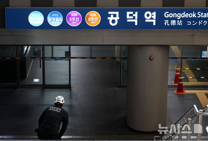 공덕역서 '폭발물 설치' 허위 신고…경찰 수색 종료