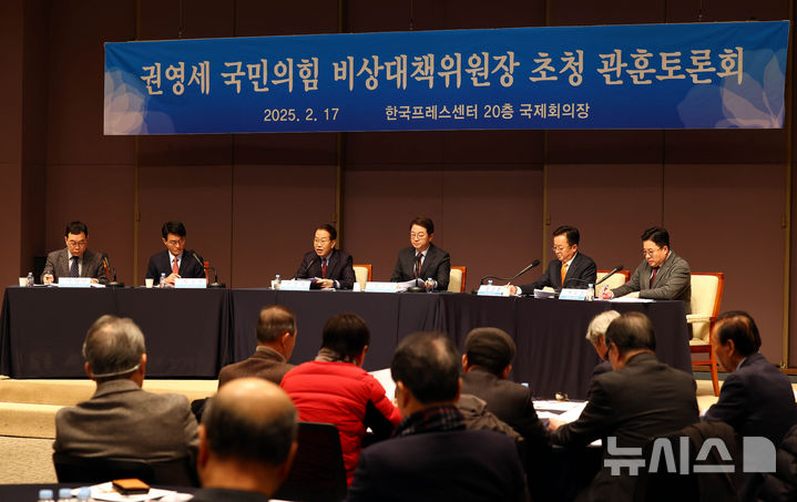 [서울=뉴시스] 박주성 기자 = 권영세 국민의힘 비상대책위원장이 17일 오전 서울 중구 한국프레스센터에서 열린 관훈클럽 초청 토론회에서 패널들의 질문에 답하고 있다. 2025.02.17. park7691@newsis.com