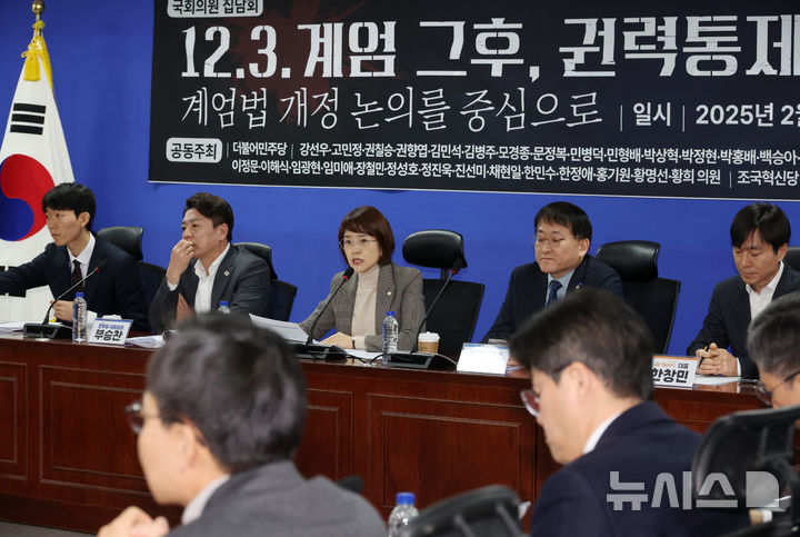 [서울=뉴시스] 조성우 기자 = 고민정(왼쪽 세 번째) 더불어민주당 의원이 17일 오전 서울 여의도 국회 의원회관에서 야 4당 주최로 열린 '12.3 계엄 그 후, 권력통제 민주적 방안은? : 계엄법 개정 논의를 중심으로' 국회의원 집담회에서 발언하고 있다. 2025.02.17. xconfind@newsis.com