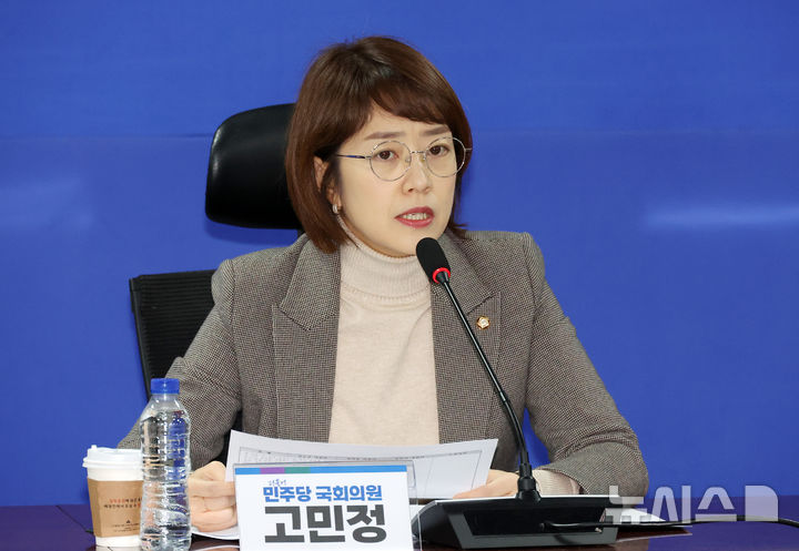[서울=뉴시스] 조성우 기자 = 고민정 더불어민주당 의원이 17일 오전 서울 여의도 국회 의원회관에서 야 4당 주최로 열린 '12.3 계엄 그 후, 권력통제 민주적 방안은? : 계엄법 개정 논의를 중심으로' 국회의원 집담회에서 발언하고 있다. 2025.02.17. xconfind@newsis.com