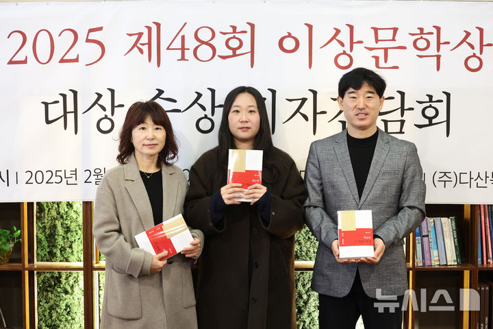 [서울=뉴시스] 박진희 기자 = 제48회 이상문학상 심사위원 은희경(왼쪽부터) 작가, 대상 수상자 예소연 작가, 다산북스 김선식 대표가 17일 서울 중구 산 다미아노 북카페에서 대상 수상자 기자간담회를 하고 있다. 2025.02.17. pak7130@newsis.com