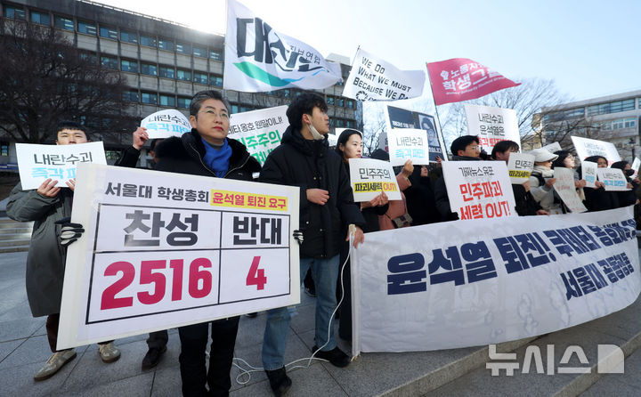 [서울=뉴시스] 홍효식 기자 = 17일 서울 관악구 서울대학교 아크로광장에서 열린 윤석열 퇴진! 쿠데타 옹호세력 규탄! 긴급 서울대 2차 공동행동에서 참가자들이 구호를 외치고 있다. 2025.02.17. yesphoto@newsis.com