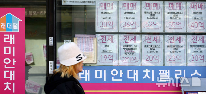 [서울=뉴시스] 추상철 기자 = 지난 17일 오후 서울 강남구 래미안대치팰리스 앞 공인중개사 사무소에 매물 정보가 게시돼 있다. 래미안대치팰리스는 토지거래허가구역 해제 발표 후 직전 최고가를 넘어서는 등 호가가 오르고 있다. 2025.02.20. scchoo@newsis.com