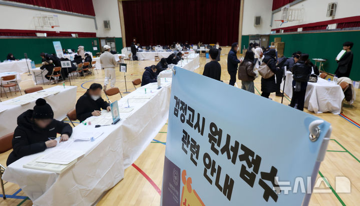 [서울=뉴시스] 홍효식 기자 = 17일 서울 동작구 서울공업고등학교 체육관에서 2025년도 제1회 초·중·고 검정고시 응시 원서 접수가 진행되고 있다. 2025.02.17. yesphoto@newsis.com