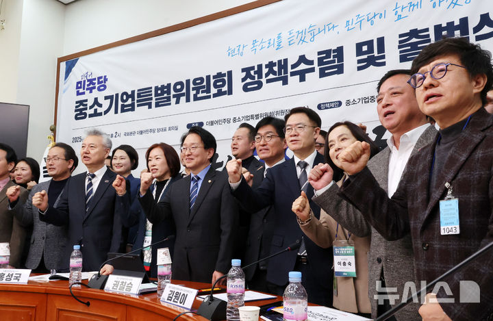 [서울=뉴시스] 조성우 기자 = 권칠승 더불어민주당 중소기업특별위원회 위원장이 17일 오후 서울 여의도 국회에서 열린 중소기업특별위원회 정책수렴 및 출범식에서 이정민 벤처기업협회 사무총장과 추문갑 중소기업중앙회 상근이사, 김종술 한국벤처캐피탈협회 전무 등 참석자들과 기념촬영을 하고 있다. 2025.02.17. xconfind@newsis.com