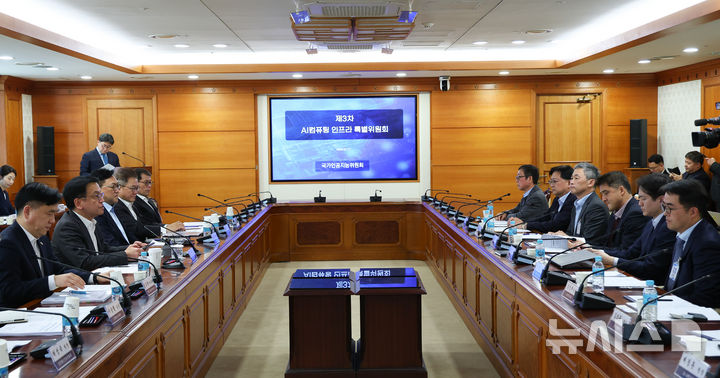 [서울=뉴시스] 최진석 기자 = Al컴퓨팅 인프라 특별위원회 위원장인 최상목 대통령 권한대행 부총리 겸 기획재정부 장관이 17일 서울 종로구 정부서울청사에서 AI 컴퓨팅 인프라 특별위원회를 주재하고 있다. 2025.02.17. myjs@newsis.com