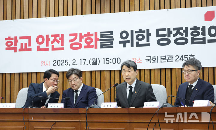 [서울=뉴시스] 고승민 기자 = 이주호 사회부총리 겸 교육부 장관이 17일 서울 여의도 국회에서 열린 학교 안전 강화를 위한 당정협의회에서 발언하고 있다. 2025.02.17. kkssmm99@newsis.com
