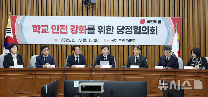 [서울=뉴시스] 고승민 기자 = 권성동 국미의힘 원내대표가 17일 서울 여의도 국회에서 열린 학교 안전 강화를 위한 당정협의회에서 발언하고 있다. 2025.02.17. kkssmm99@newsis.com