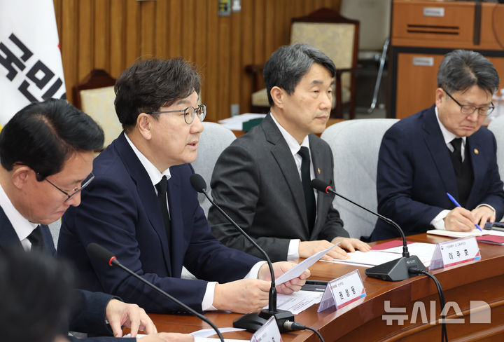 [서울=뉴시스] 고승민 기자 = 권성동 국미의힘 원내대표가 17일 서울 여의도 국회에서 열린 학교 안전 강화를 위한 당정협의회에서 발언하고 있다. 2025.02.17. kkssmm99@newsis.com