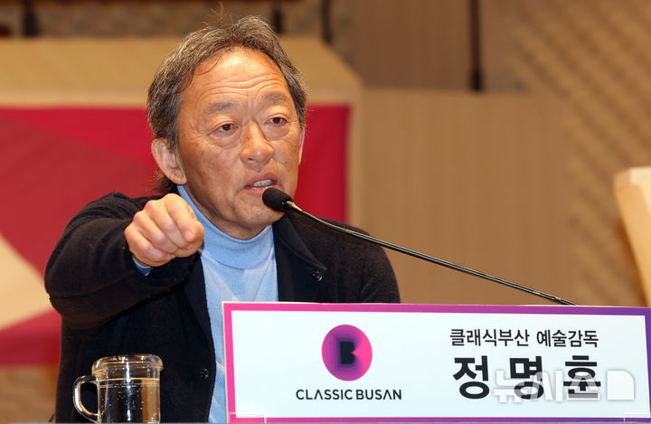 [부산=뉴시스] 하경민 기자 = 정명훈 클래식부산 예술감독이 17일 부산 부산진구 부산콘서트홀 대공연장에서 열린 기자간담회에서 부산콘서트홀 개관 페스티벌 프로그램, 기획공연 등에 대해 설명하고 있다. 6월20일 개관하는 부산콘서트홀은 지하 1층, 지상 3층 규모로 대공연장(2011석)과 소공연장(400석)을 보유하고 있다. 또 최적의 클래식 공연을 위한 다양한 설비는 물론 비수도권 최초로 파이프오르간(파이프 수 4406개, 스탑 62개)이 설치됐다. 2025.02.17. yulnetphoto@newsis.com