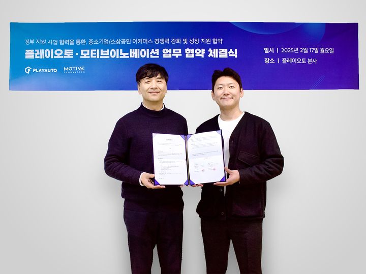 (좌)이현철 플레이오토 사업대표, 채희웅 모티브이노베이션 대표. (사진=플레이오토 제공)&nbsp; *재판매 및 DB 금지