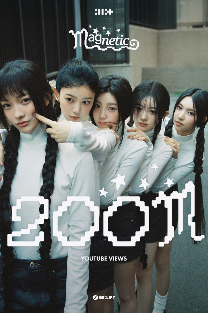 [서울=뉴시스] 아일릿 '마그네틱'. (사진 = 빌리프랩 제공) 2025.02.18. photo@newsis.com *재판매 및 DB 금지