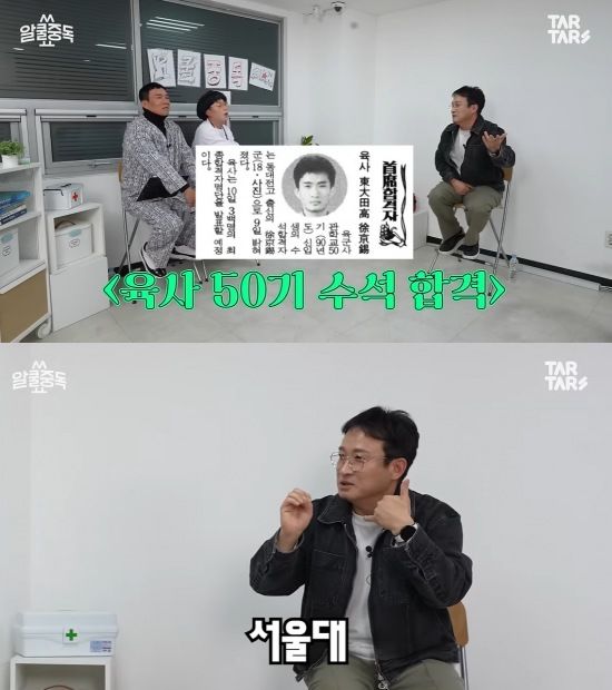 [서울=뉴시스] 서경석. (사진=유튜브 채널 '알쿨중독쇼' 캡처) 2025.02.18. photo@newsis.com&nbsp; *재판매 및 DB 금지