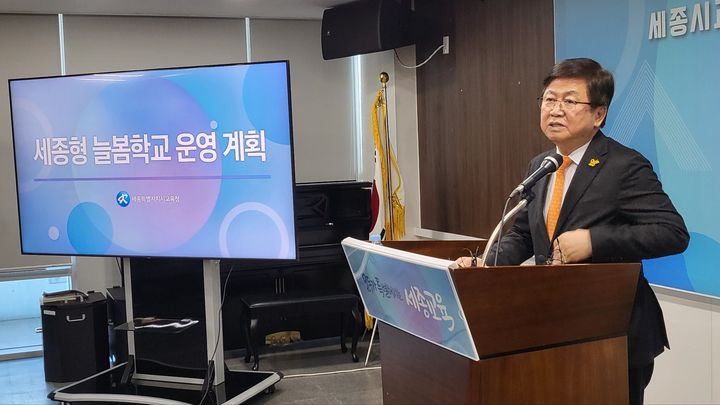 [세종=뉴시스] 송승화 기자 = 18일 세종시 보람동 세종시교육청에서 안전한 늘봄학교 환경 구축 관련 설명하는 최교진 세종시교육감. 2025.01.20.ssong1007@newsis.com. *재판매 및 DB 금지