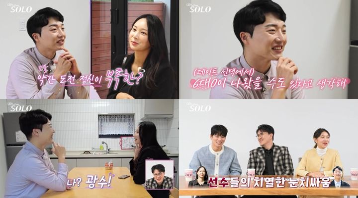 [서울=뉴시스] SBS Plus·ENA 예능물 '나는 솔로(SOLO)'가 19일 오후 10시30분 방송된다. (사진=ENA·SBS Plus 제공) 2024.02.18. photo@newsis.com&nbsp; *재판매 및 DB 금지