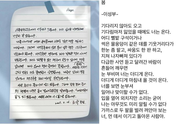 [서울=뉴시스] 조국 전 조국혁신당 대표가 지나치게 많은 책이 교도소로 오고 있다며 가족을 통해 '우송 자제'를 당부했다. (사진= 정경심 페이스북 갈무리 ) 2025.02.18. photo@newsis.com *재판매 및 DB 금지