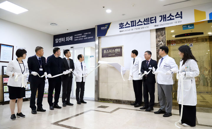 [진주=뉴시스]경상국립대병원, 호스피스센터 현판식.(사진=경상국립대병원 제공).2025.02.18.photo@newsis.com *재판매 및 DB 금지